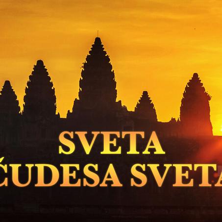 Sveta čudesa sveta