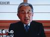 Zaskrbljeni japonski cesar: Ne izgubite upanja