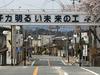 Japonska vlada okolico Fukušime razglasila za 