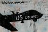 ZDA so lani na Afganistan odvrgle rekordno število bomb