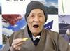 Japonska, dežela stoletnikov, se ponaša z najstarejšim Zemljanom in Zemljanko
