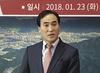 Interpol bo odslej vodil Južni Korejec Kim Jong Yang