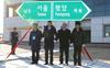 Severna in Južna Koreja krepita vezi z obnovo cest in železnice