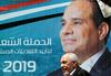 V Egiptu poteka referendum, ki bo Al Sisiju omogočil oblast do leta 2030
