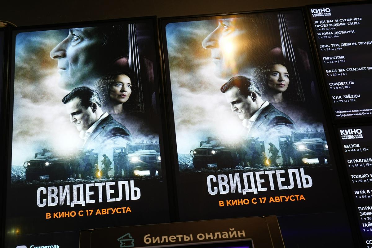 Dogajanje filma Priča je postavljeno v februar 2022, v čas prvih ruskih napadov na Ukrajino. Foto: AP