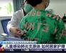 WHO je Kitajsko prosil za podrobnosti o množičnih izbruhih respiratornih bolezni pri otrocih