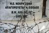 50. obletnica razdelitve Cipra: del otoka žaluje, drugi praznuje